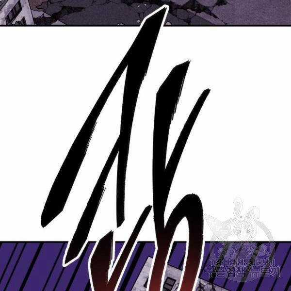 Phá Bỏ Giới Hạn - Chapter 73.5 - Trang 57