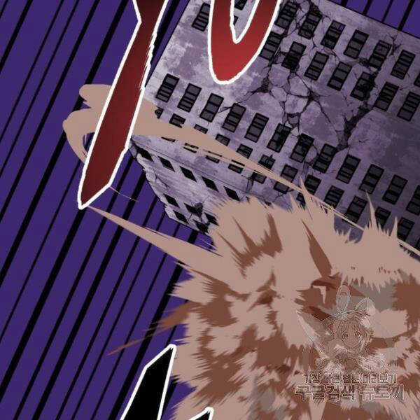 Phá Bỏ Giới Hạn - Chapter 73.5 - Trang 58