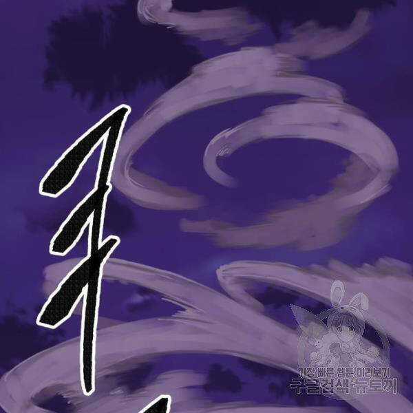 Phá Bỏ Giới Hạn - Chapter 73.5 - Trang 8