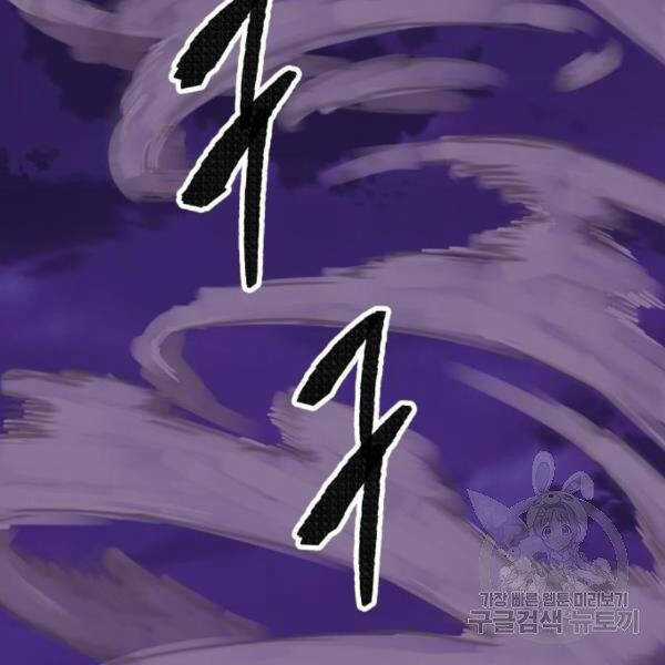 Phá Bỏ Giới Hạn - Chapter 73.5 - Trang 9