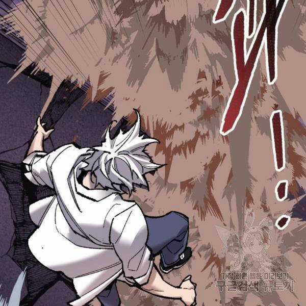 Phá Bỏ Giới Hạn - Chapter 73.5 - Trang 84