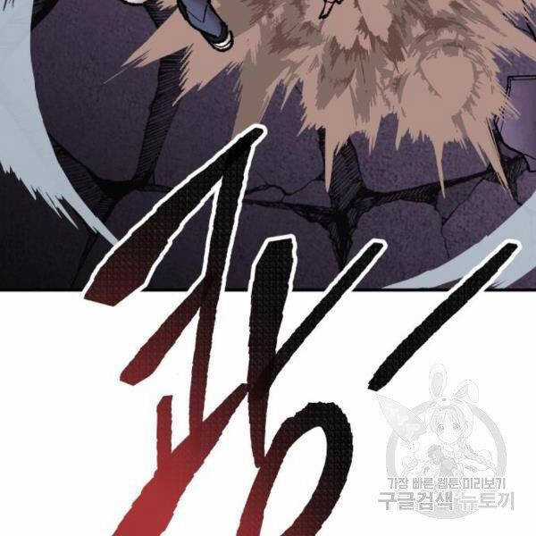 Phá Bỏ Giới Hạn - Chapter 73.5 - Trang 85