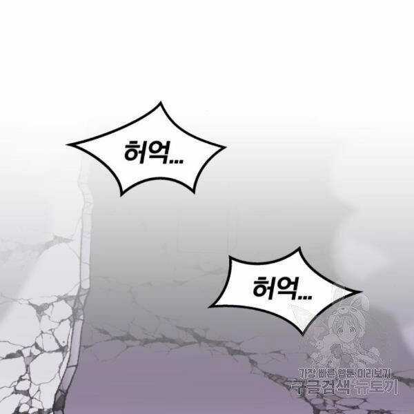 Phá Bỏ Giới Hạn - Chapter 73.5 - Trang 89