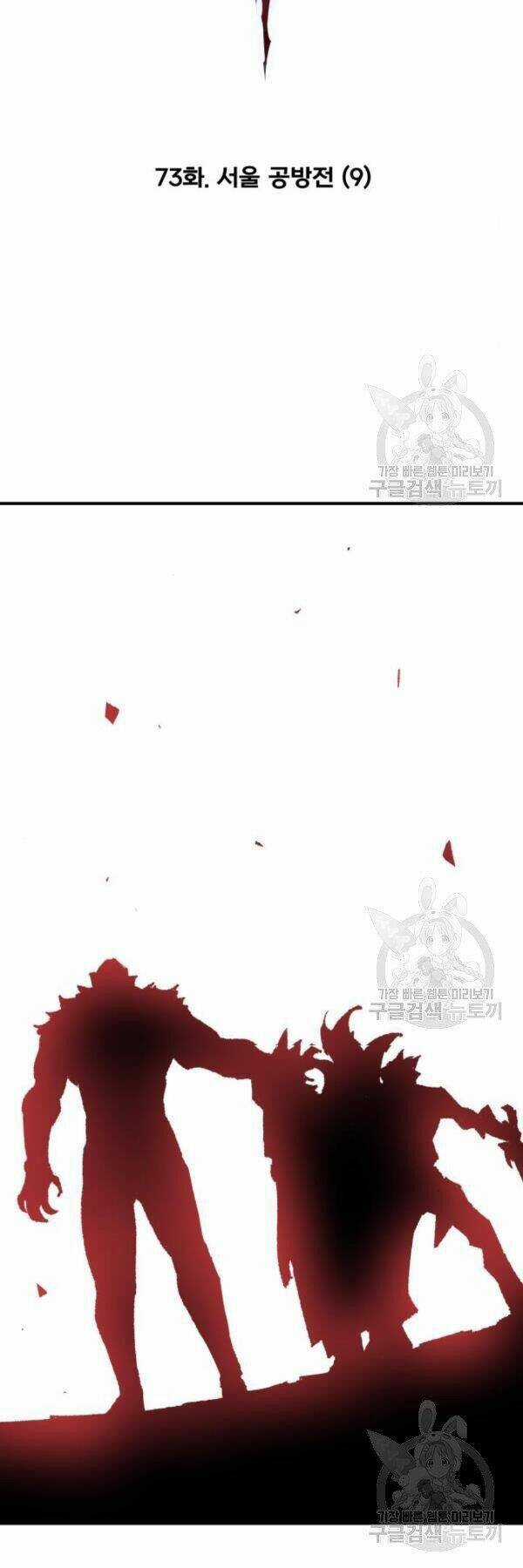 Phá Bỏ Giới Hạn - Chapter 73 - Trang 9