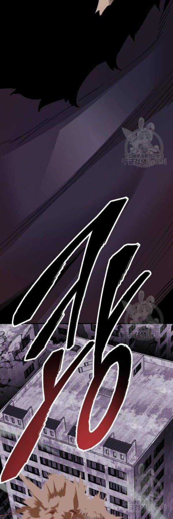 Phá Bỏ Giới Hạn - Chapter 73 - Trang 81