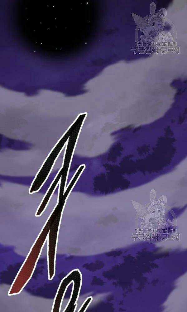 Phá Bỏ Giới Hạn - Chapter 74 - Trang 120