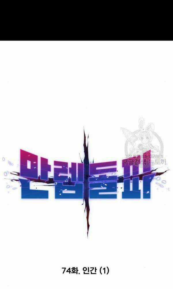 Phá Bỏ Giới Hạn - Chapter 74 - Trang 19