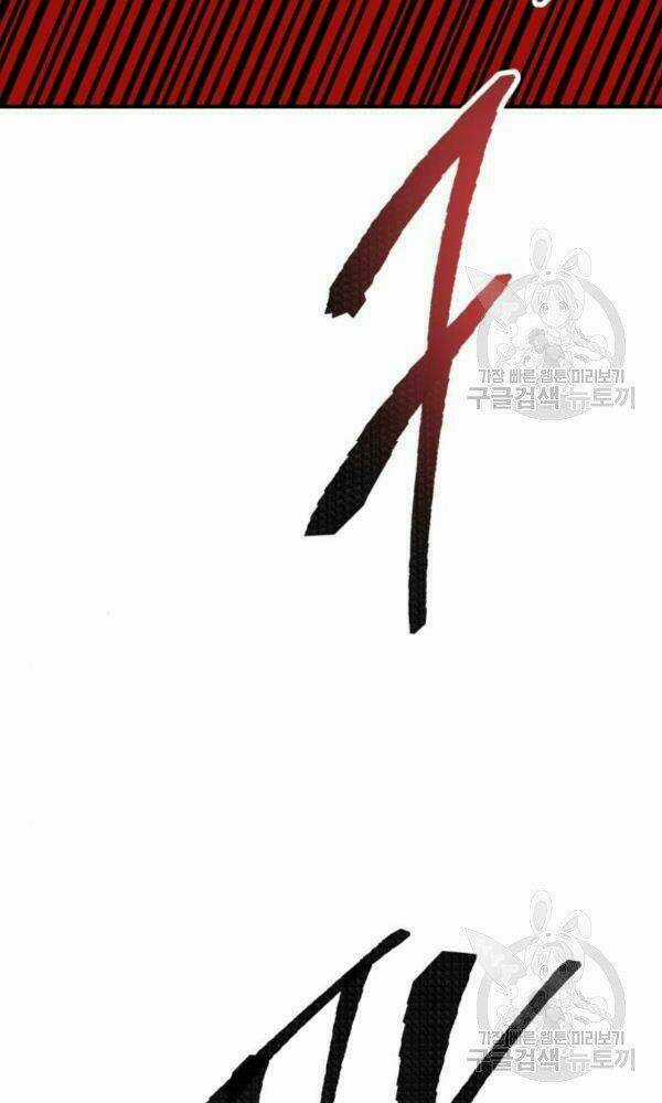 Phá Bỏ Giới Hạn - Chapter 74 - Trang 82