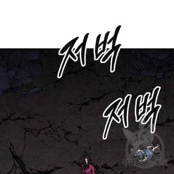 Phá Bỏ Giới Hạn - Chapter 75.5 - Trang 104