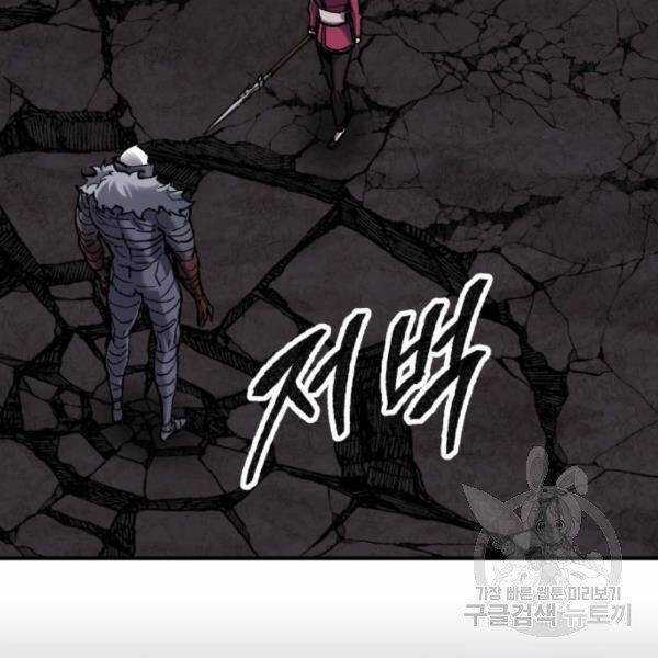 Phá Bỏ Giới Hạn - Chapter 75.5 - Trang 105