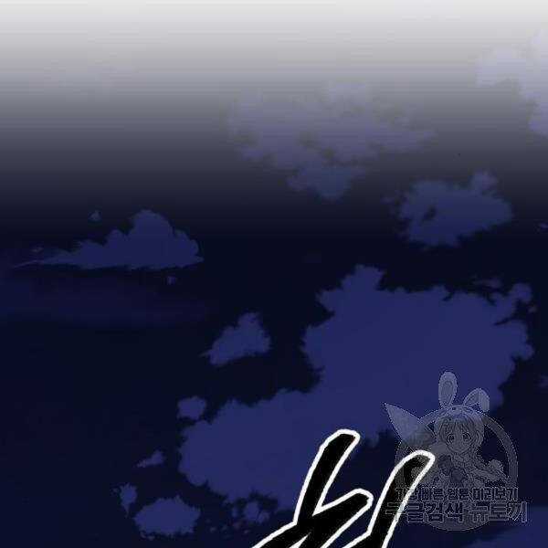 Phá Bỏ Giới Hạn - Chapter 75.5 - Trang 106