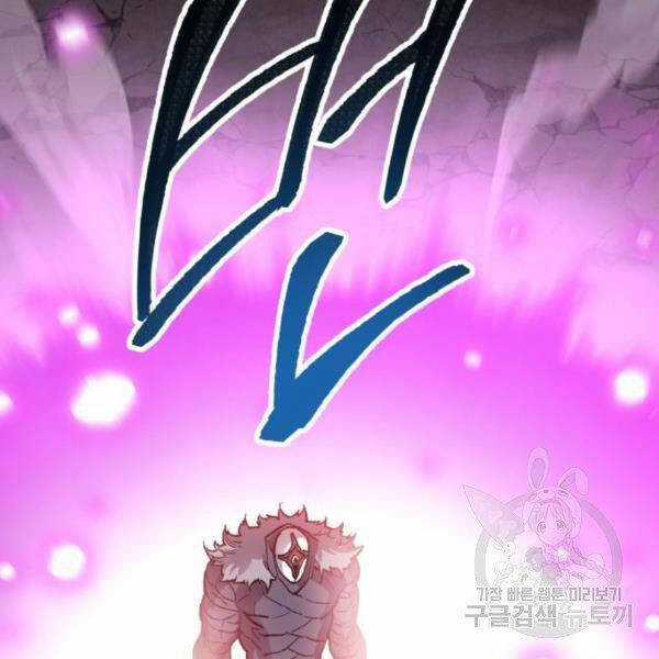 Phá Bỏ Giới Hạn - Chapter 75.5 - Trang 135