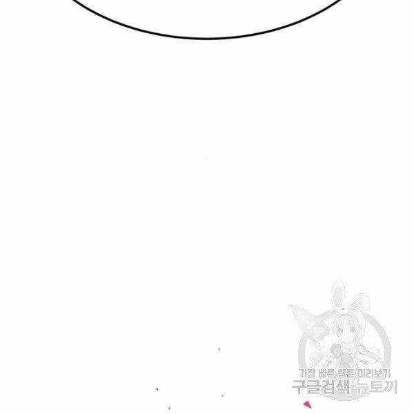 Phá Bỏ Giới Hạn - Chapter 75.5 - Trang 152