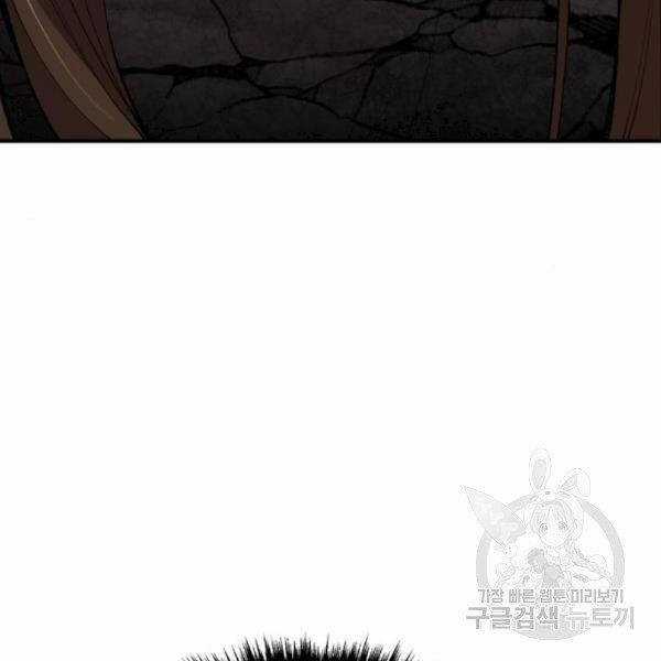 Phá Bỏ Giới Hạn - Chapter 75.5 - Trang 24