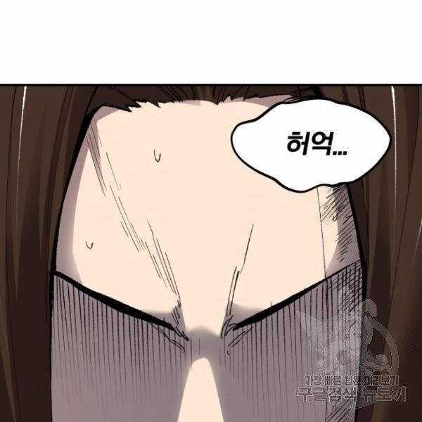 Phá Bỏ Giới Hạn - Chapter 75.5 - Trang 32