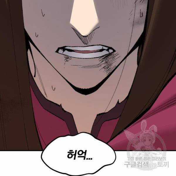 Phá Bỏ Giới Hạn - Chapter 75.5 - Trang 33