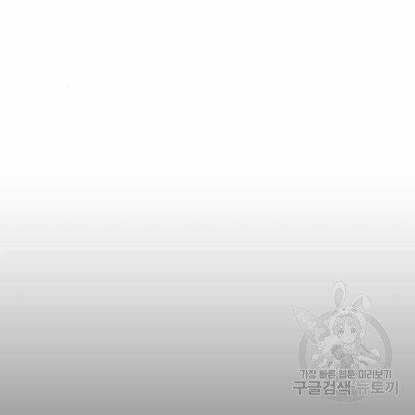 Phá Bỏ Giới Hạn - Chapter 75.5 - Trang 42