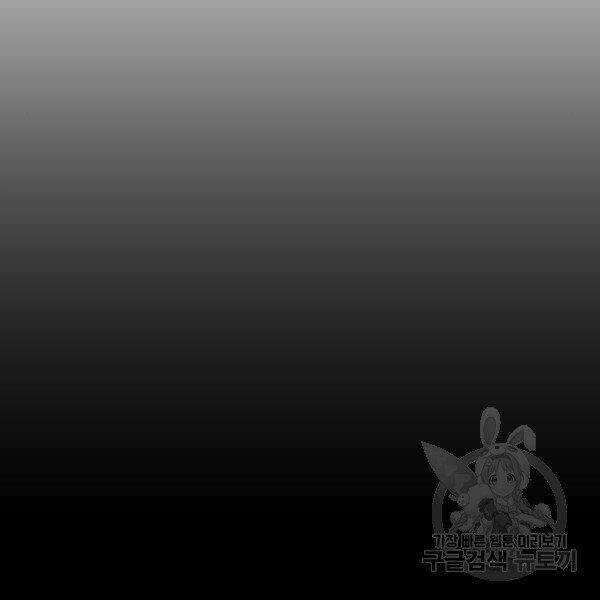 Phá Bỏ Giới Hạn - Chapter 75.5 - Trang 43