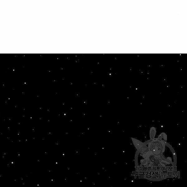 Phá Bỏ Giới Hạn - Chapter 76.5 - Trang 1