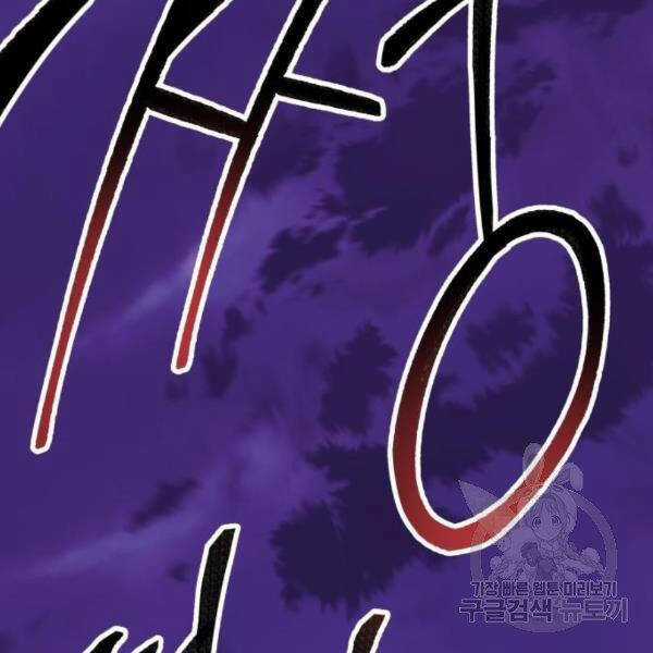 Phá Bỏ Giới Hạn - Chapter 76.5 - Trang 135