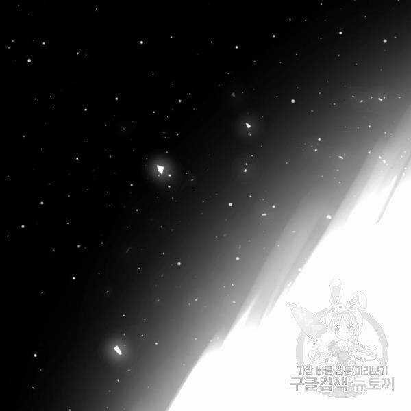 Phá Bỏ Giới Hạn - Chapter 76.5 - Trang 3