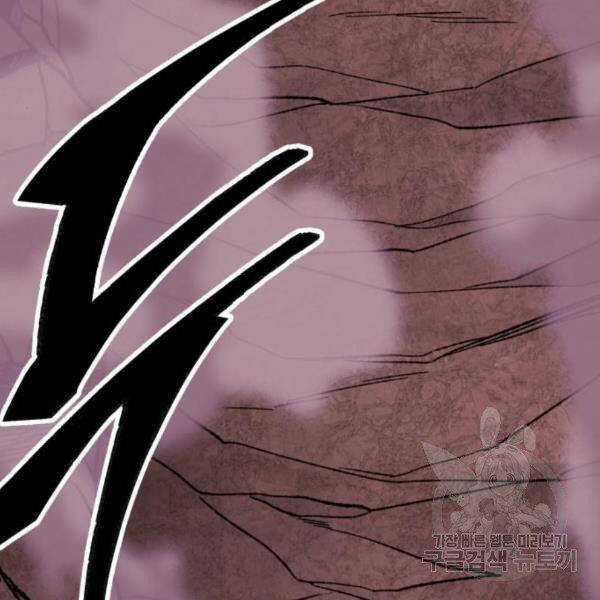 Phá Bỏ Giới Hạn - Chapter 76.5 - Trang 25