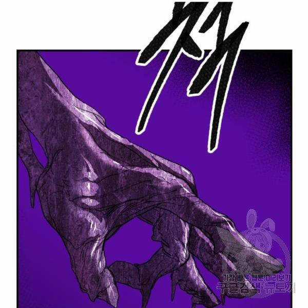 Phá Bỏ Giới Hạn - Chapter 76.5 - Trang 46