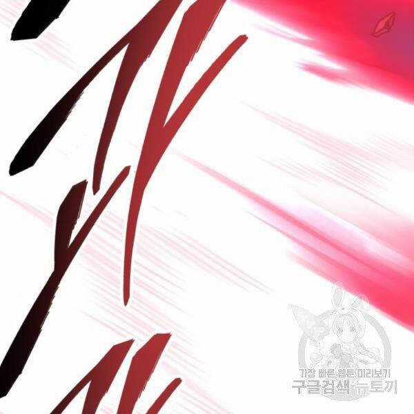 Phá Bỏ Giới Hạn - Chapter 76.5 - Trang 50