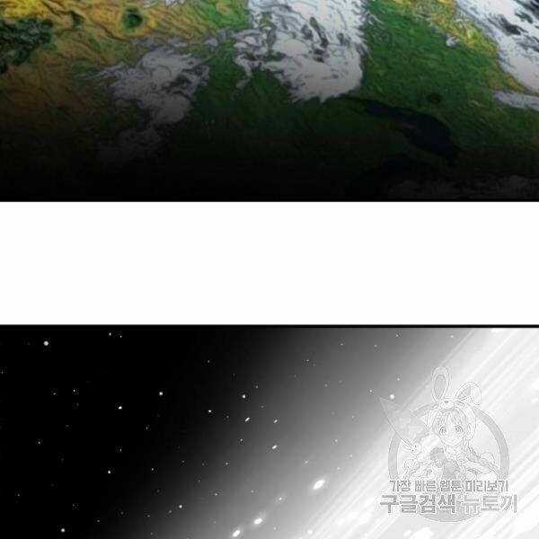 Phá Bỏ Giới Hạn - Chapter 76.5 - Trang 8