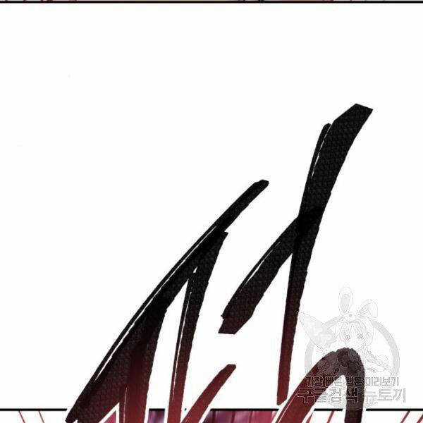 Phá Bỏ Giới Hạn - Chapter 76.5 - Trang 79