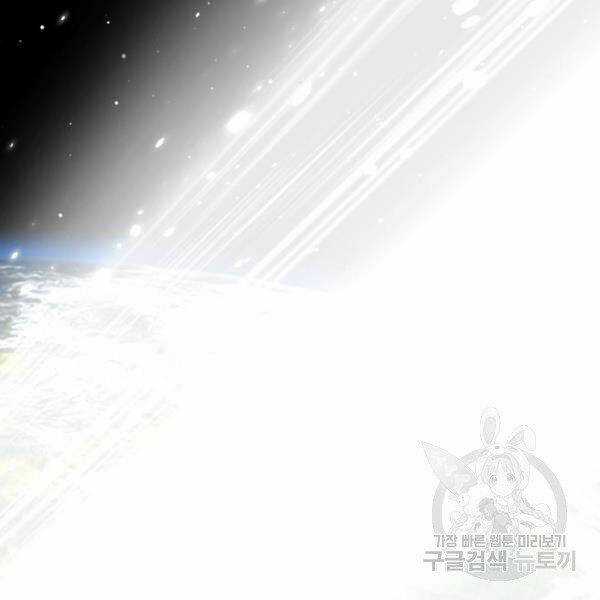 Phá Bỏ Giới Hạn - Chapter 76.5 - Trang 9