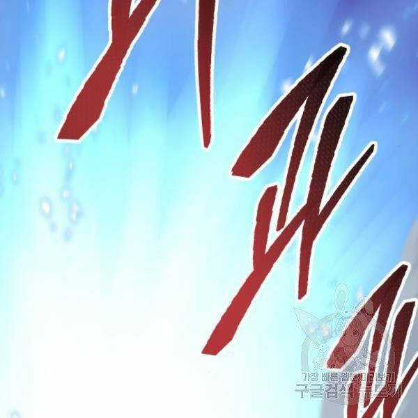 Phá Bỏ Giới Hạn - Chapter 76.5 - Trang 83