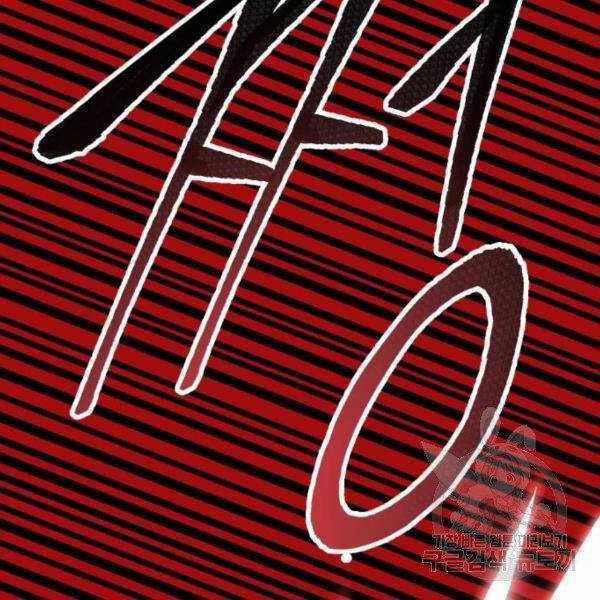 Phá Bỏ Giới Hạn - Chapter 76.5 - Trang 90