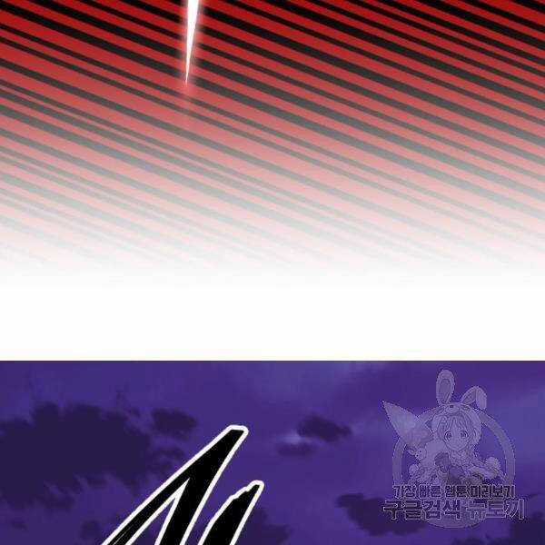 Phá Bỏ Giới Hạn - Chapter 76.5 - Trang 93