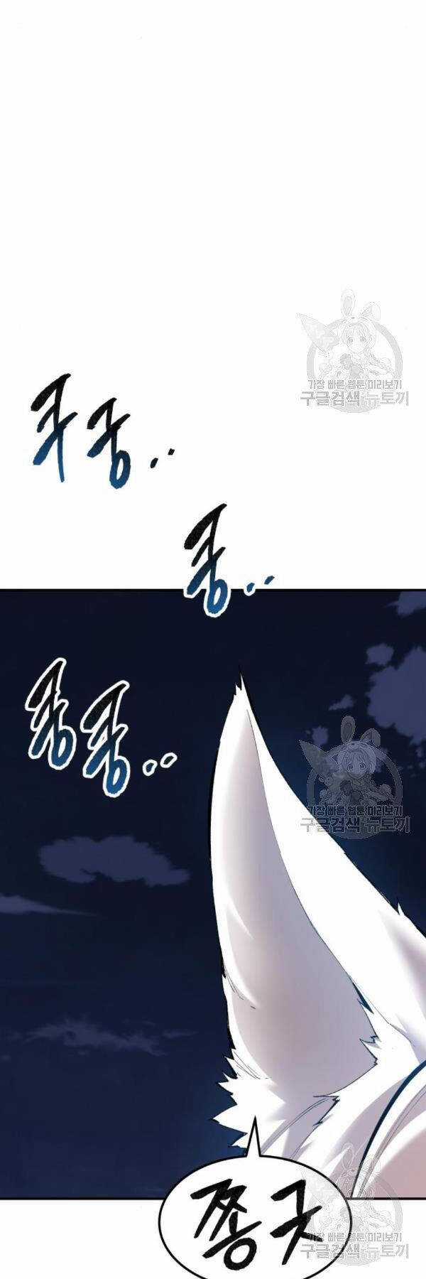 Phá Bỏ Giới Hạn - Chapter 76 - Trang 43