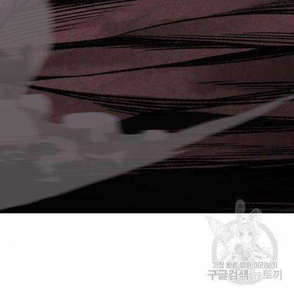 Phá Bỏ Giới Hạn - Chapter 77.5 - Trang 11