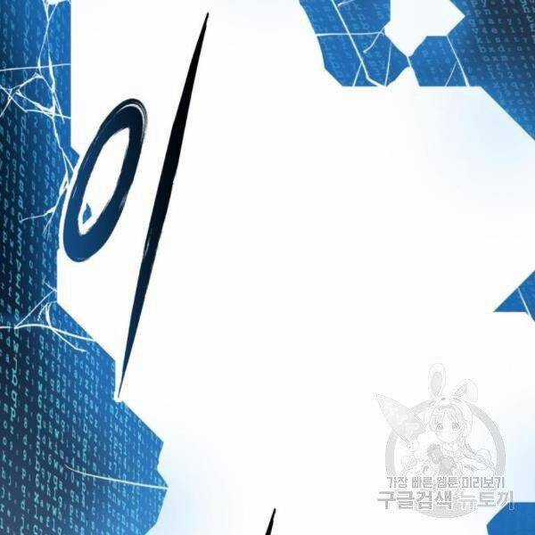 Phá Bỏ Giới Hạn - Chapter 77.5 - Trang 117