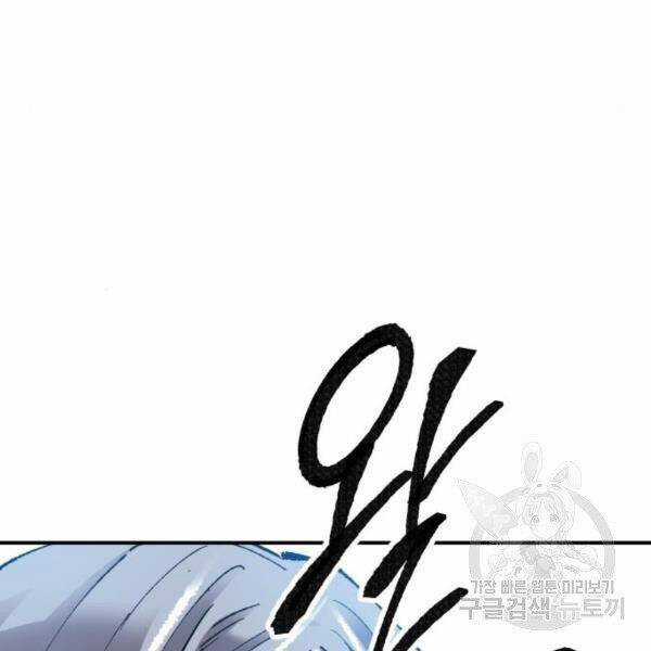 Phá Bỏ Giới Hạn - Chapter 77.5 - Trang 129