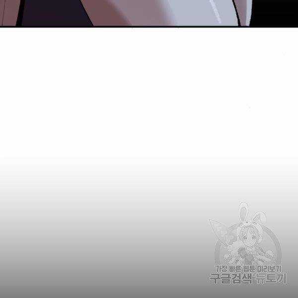 Phá Bỏ Giới Hạn - Chapter 77.5 - Trang 141