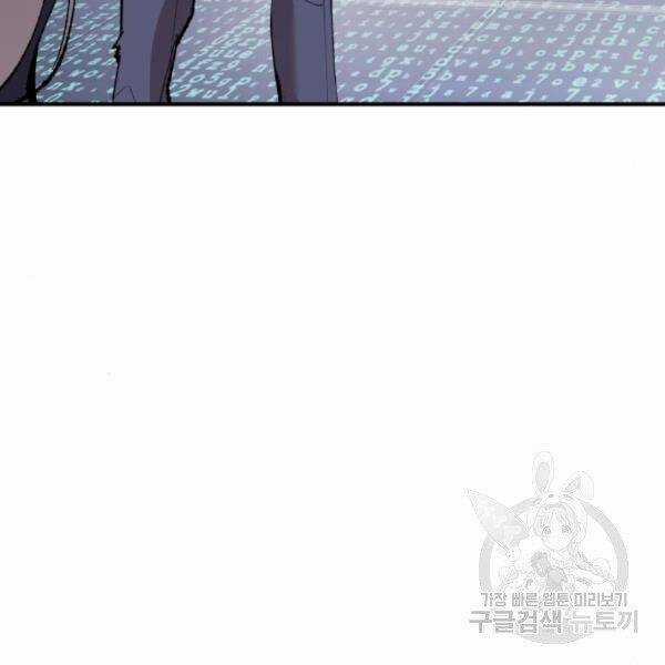 Phá Bỏ Giới Hạn - Chapter 77.5 - Trang 144