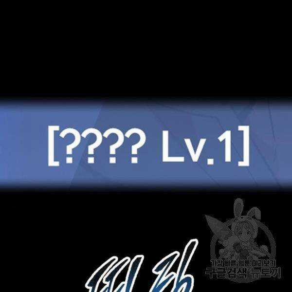 Phá Bỏ Giới Hạn - Chapter 77.5 - Trang 172