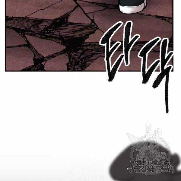 Phá Bỏ Giới Hạn - Chapter 77.5 - Trang 3