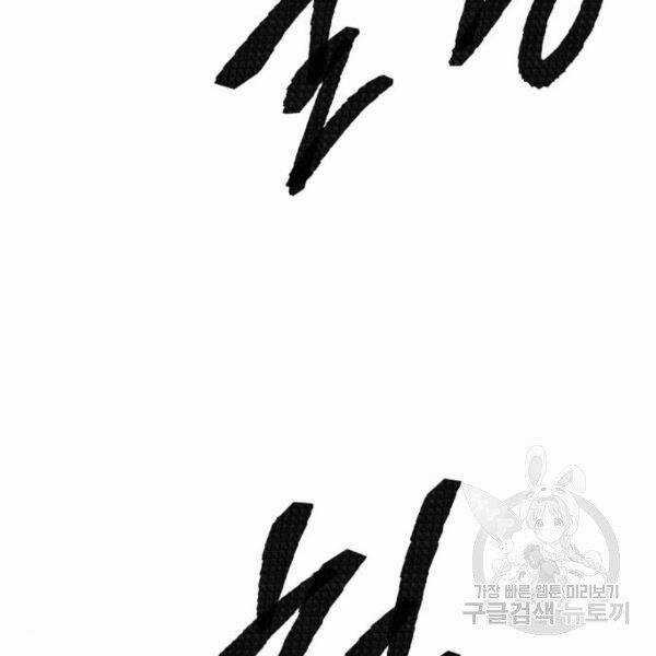 Phá Bỏ Giới Hạn - Chapter 77.5 - Trang 33