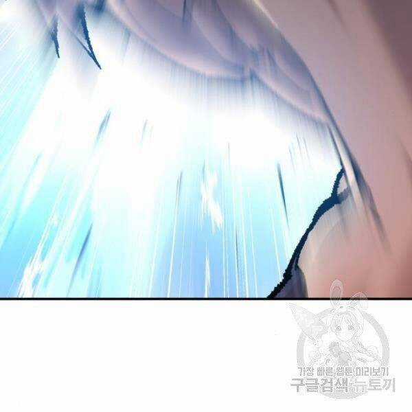 Phá Bỏ Giới Hạn - Chapter 77.5 - Trang 84