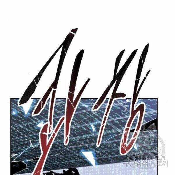 Phá Bỏ Giới Hạn - Chapter 77.5 - Trang 95