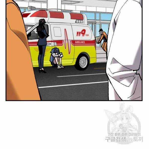 Phá Bỏ Giới Hạn - Chapter 78.5 - Trang 102