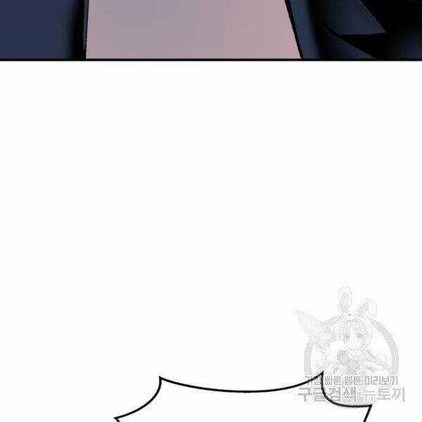 Phá Bỏ Giới Hạn - Chapter 78.5 - Trang 110