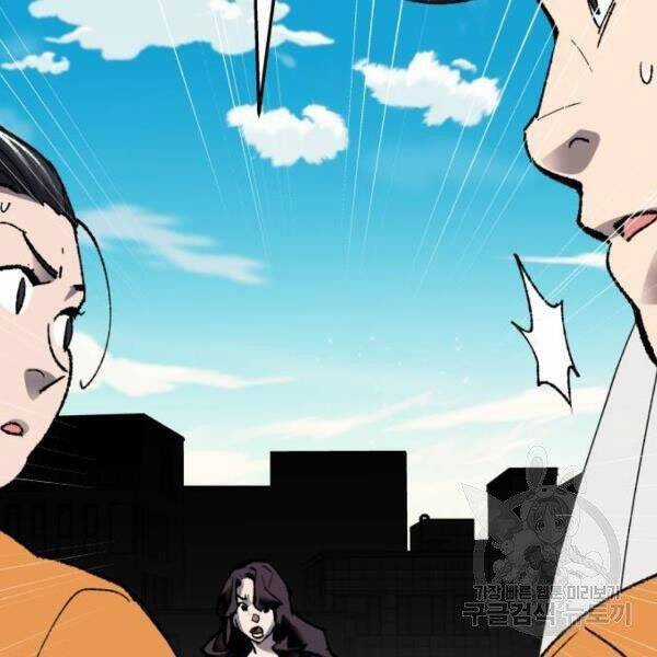 Phá Bỏ Giới Hạn - Chapter 78.5 - Trang 117