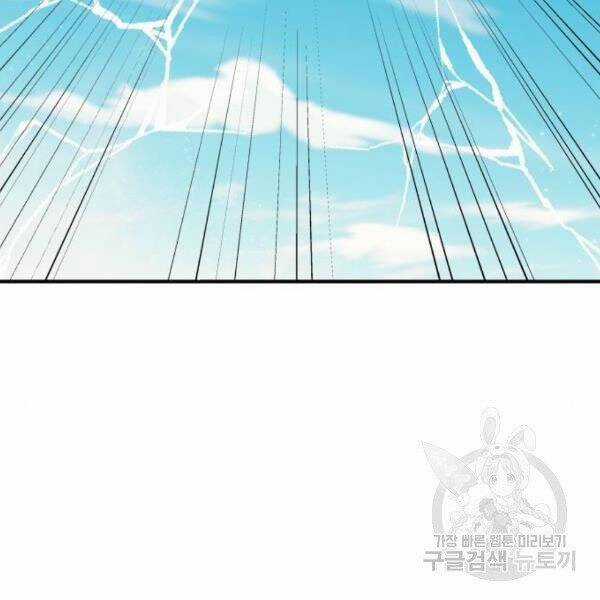 Phá Bỏ Giới Hạn - Chapter 78.5 - Trang 121