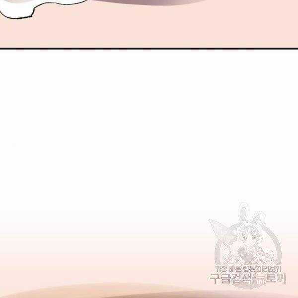 Phá Bỏ Giới Hạn - Chapter 78.5 - Trang 141